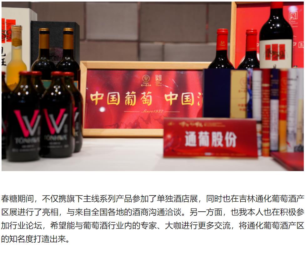 亚美AM8AG股份王军：以“中国葡萄”，酿顶级“甜酒”